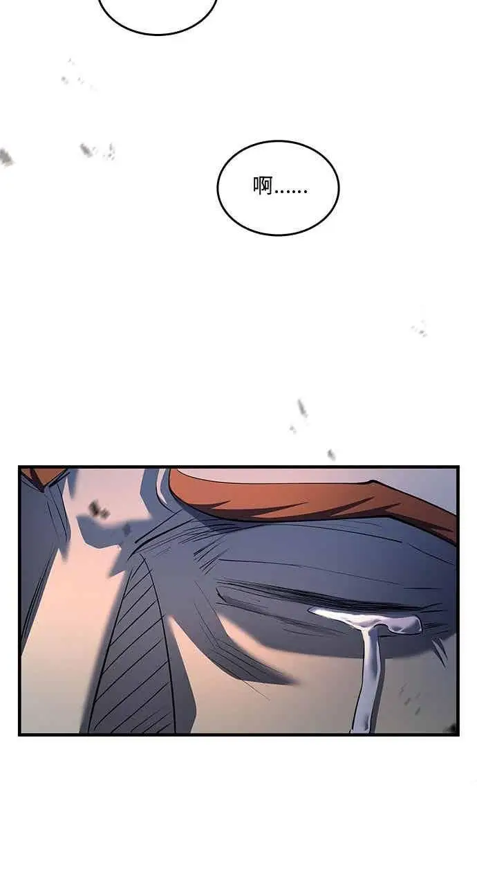 漫画《转世武林当大夫》第181话第44张图