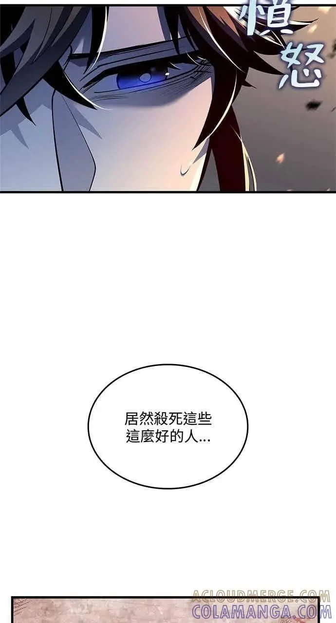 漫画《转世武林当大夫》第181话第49张图