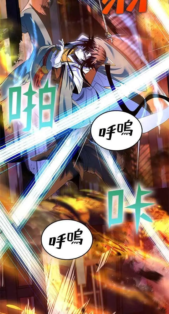 漫画《转世武林当大夫》第181话第5张图