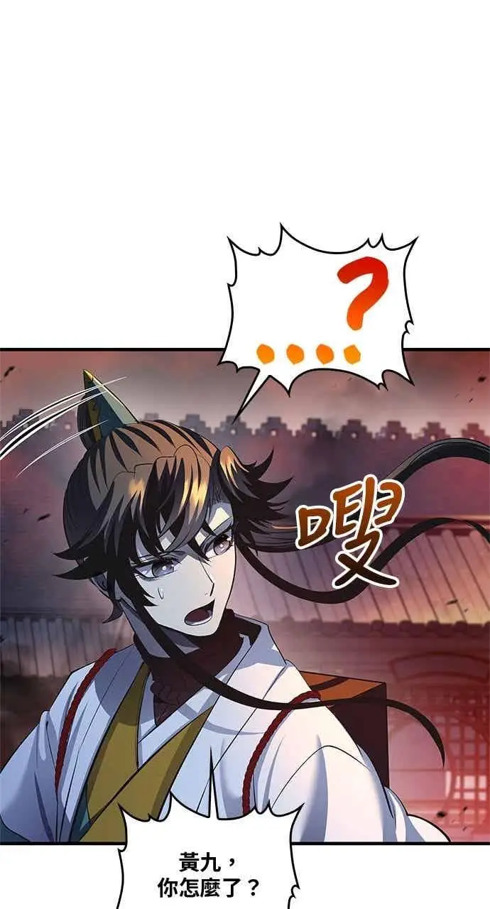 漫画《转世武林当大夫》第181话第53张图