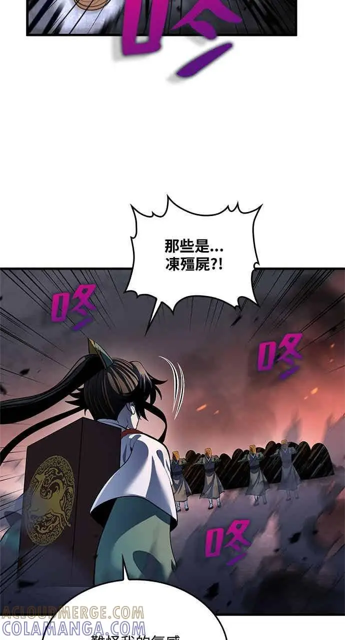 漫画《转世武林当大夫》第181话第58张图