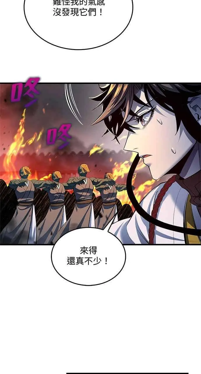 漫画《转世武林当大夫》第181话第59张图