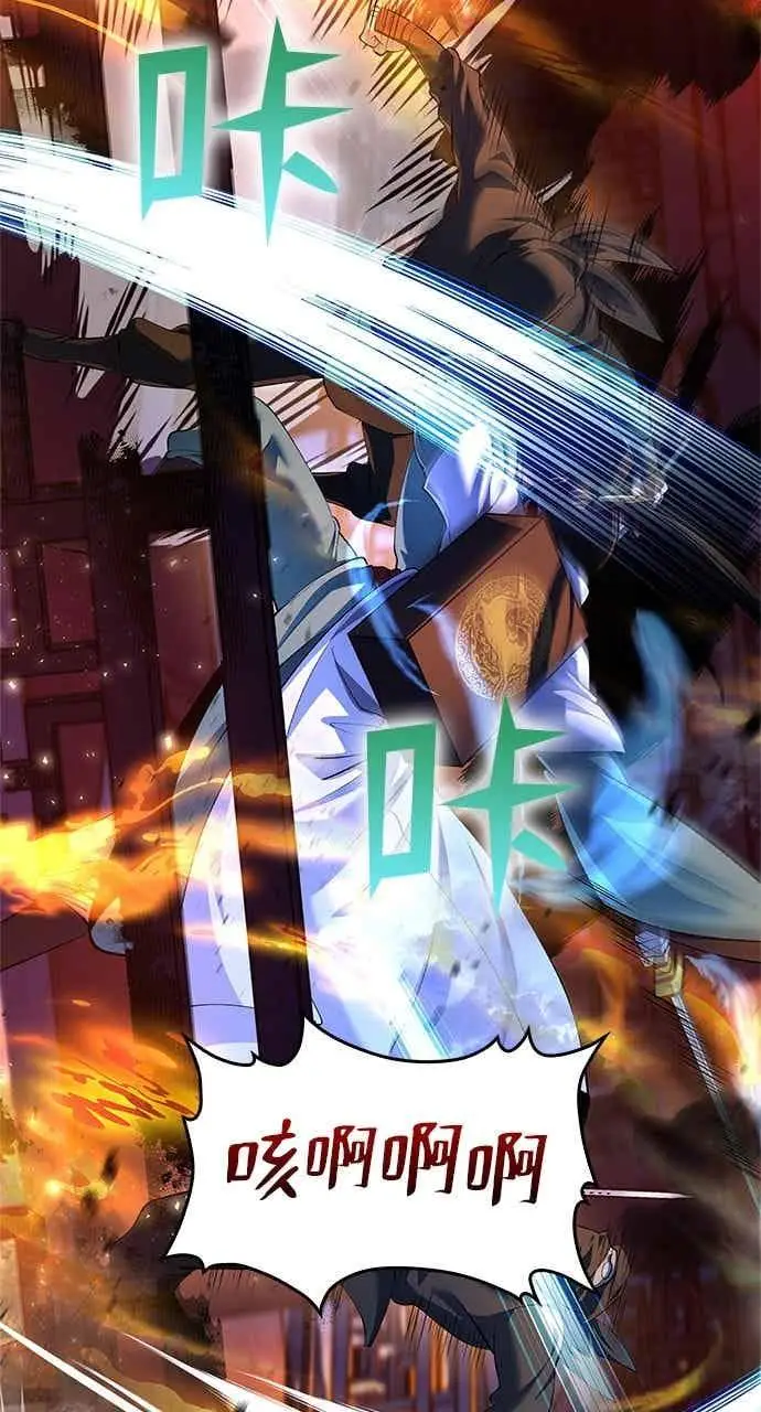 漫画《转世武林当大夫》第181话第6张图