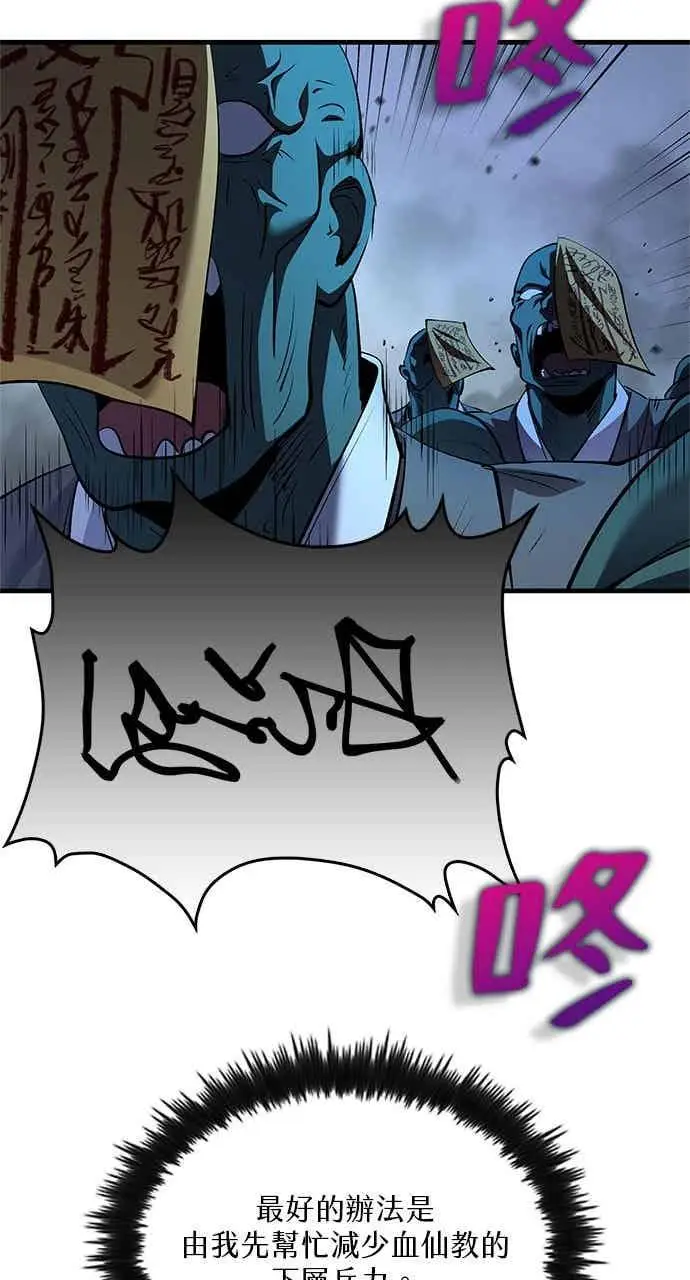 漫画《转世武林当大夫》第181话第66张图