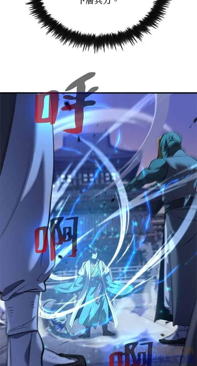 漫画《转世武林当大夫》第181话第67张图