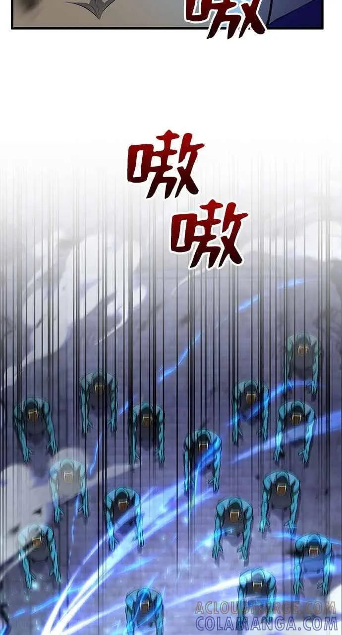 漫画《转世武林当大夫》第181话第70张图