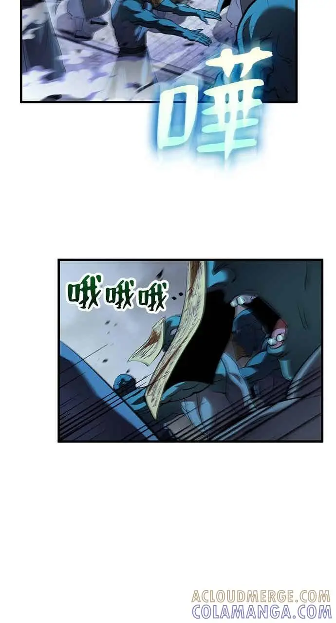 漫画《转世武林当大夫》第181话第73张图