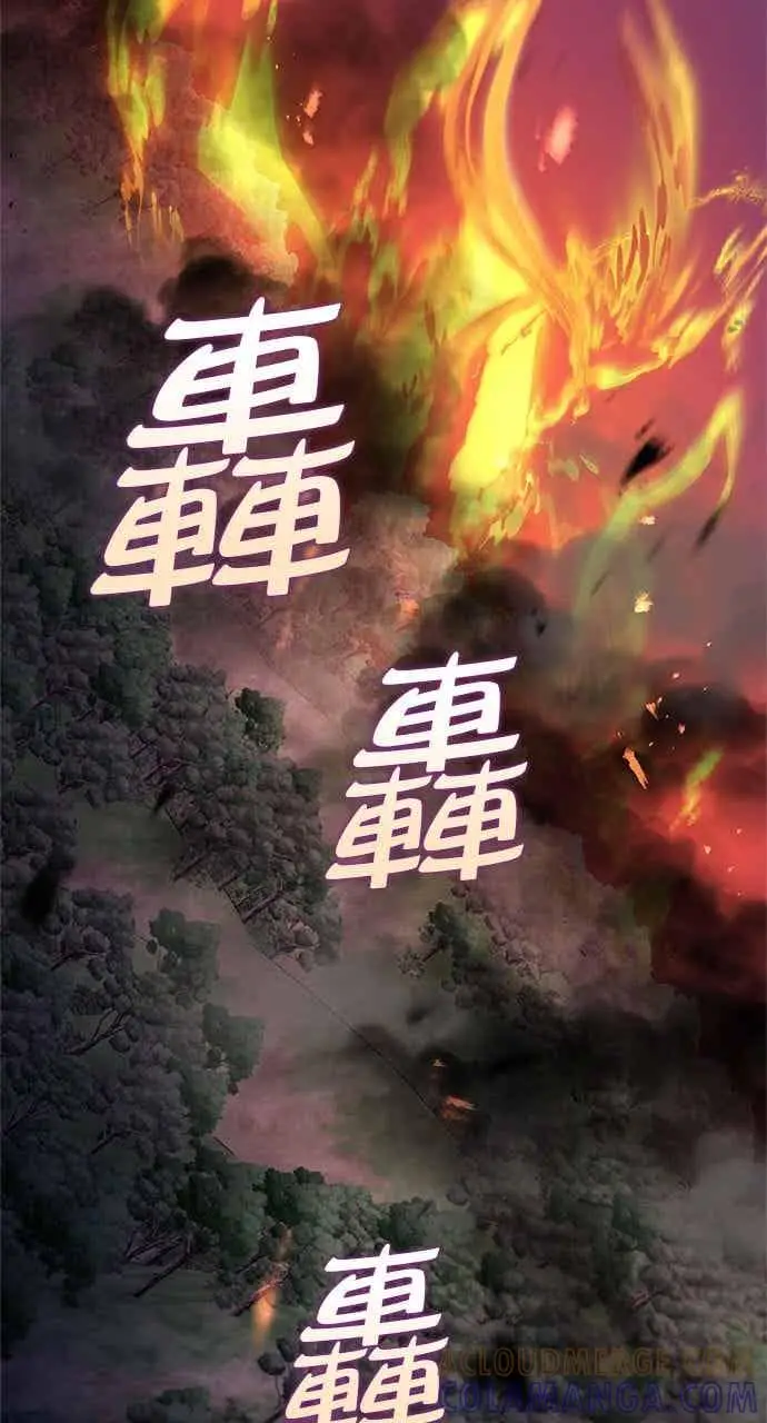 漫画《转世武林当大夫》第181话第79张图