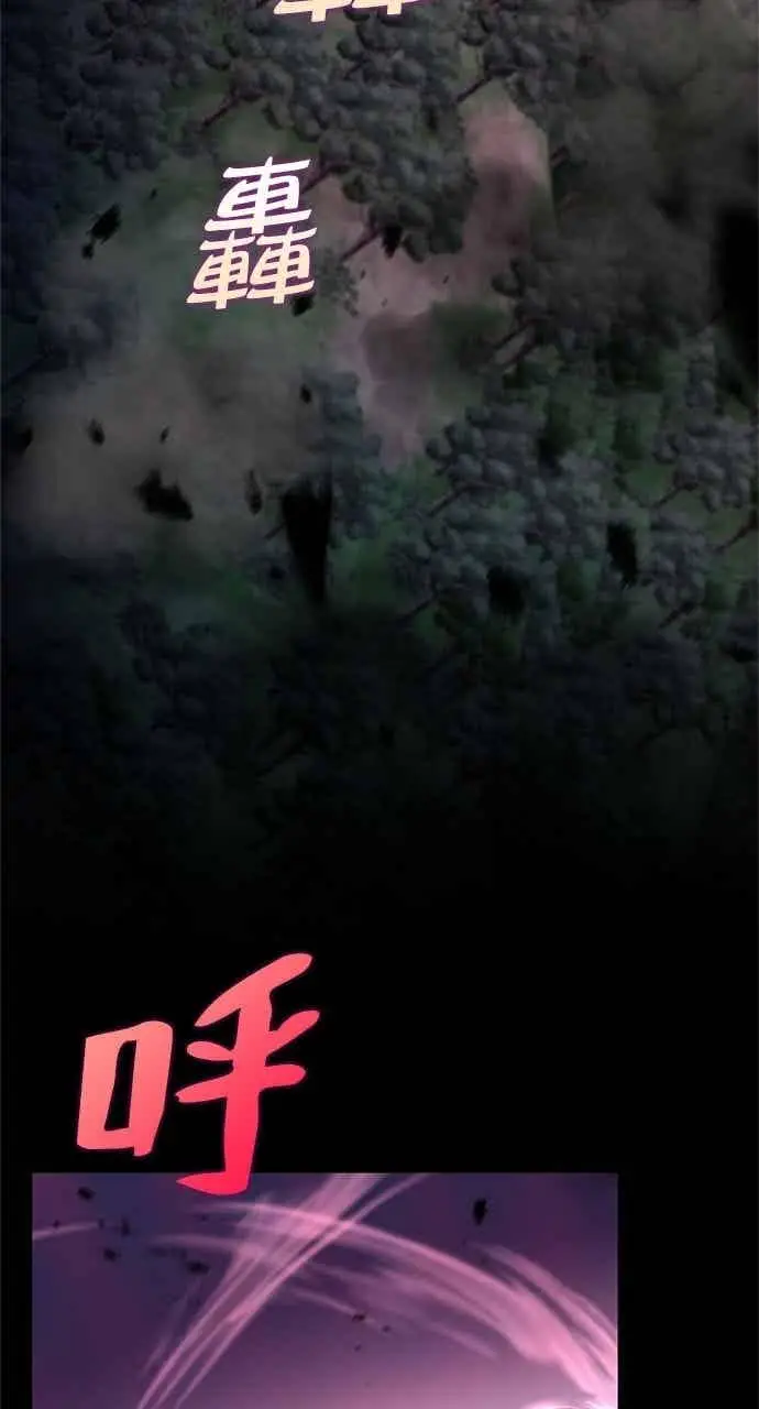漫画《转世武林当大夫》第181话第80张图