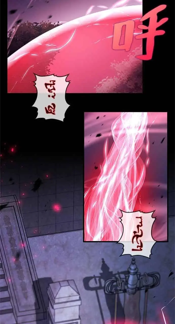 漫画《转世武林当大夫》第181话第81张图
