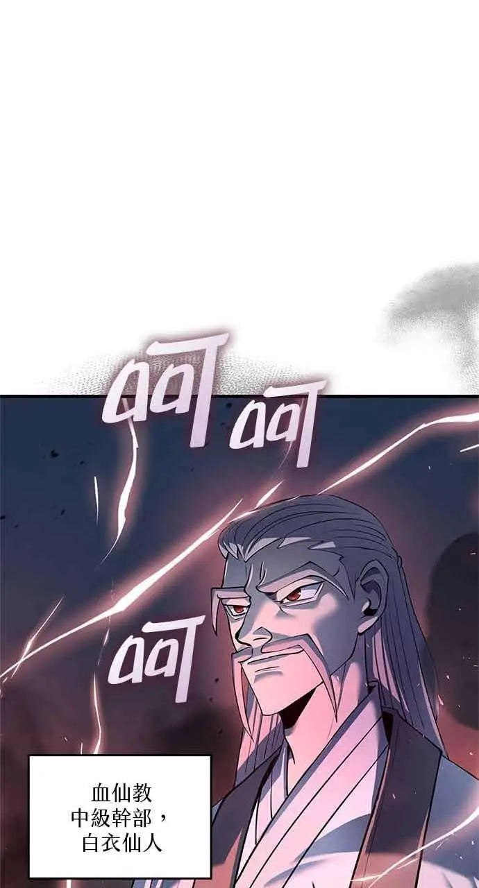 漫画《转世武林当大夫》第181话第84张图