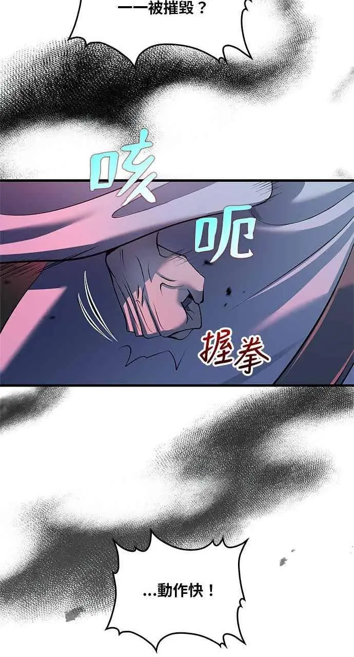 漫画《转世武林当大夫》第181话第87张图