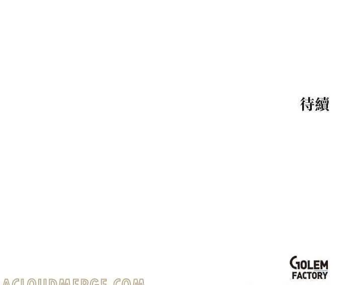 漫画《转世武林当大夫》第181话第91张图