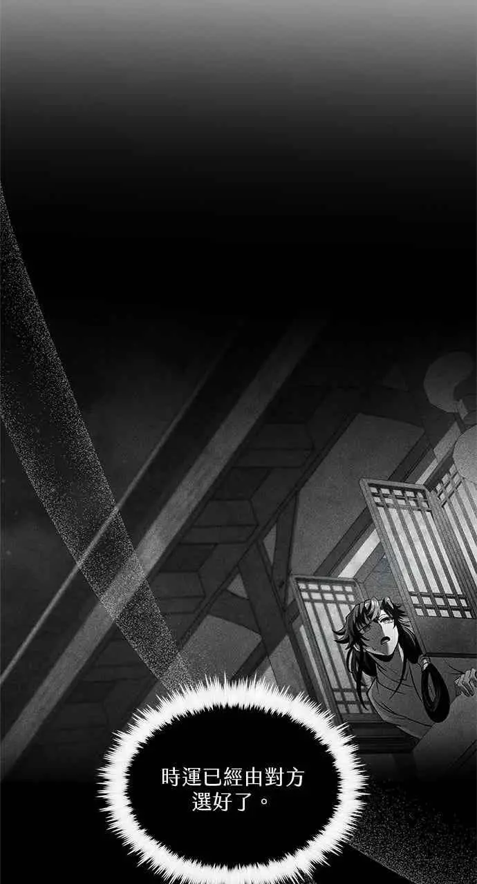 漫画《转世武林当大夫》第182话第10张图