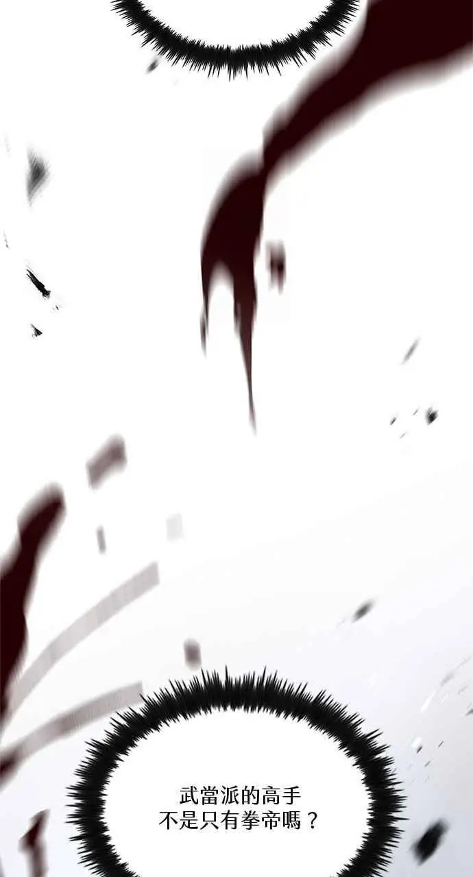漫画《转世武林当大夫》第182话第106张图