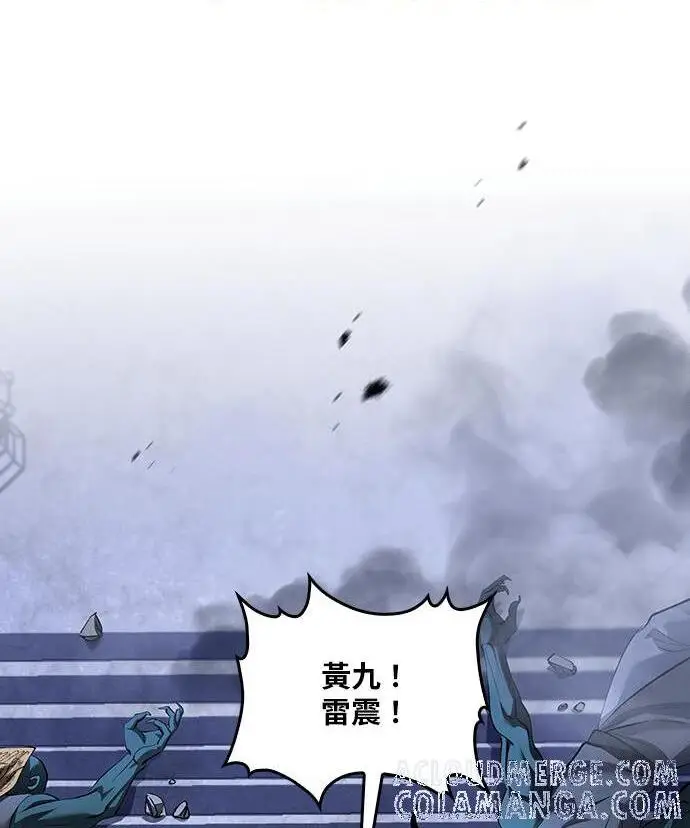 漫画《转世武林当大夫》第182话第111张图