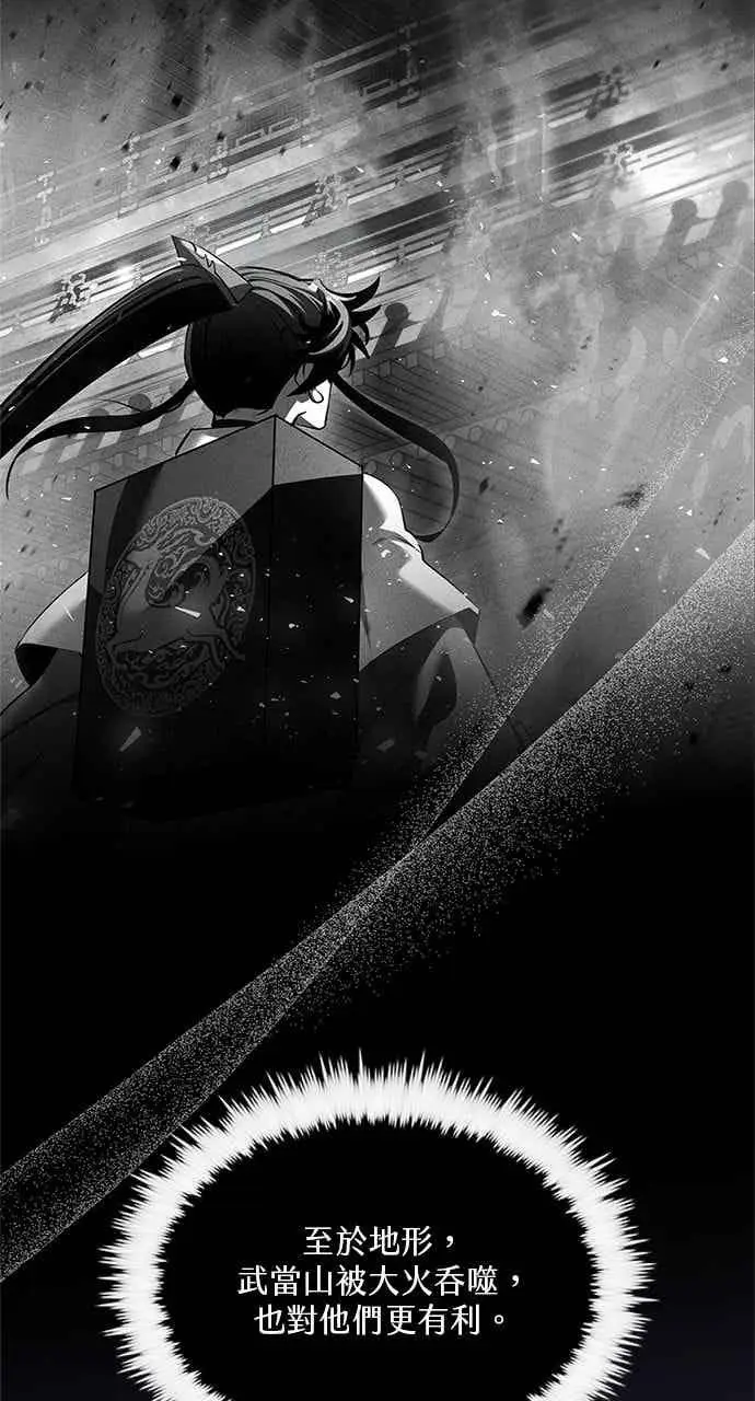 漫画《转世武林当大夫》第182话第12张图