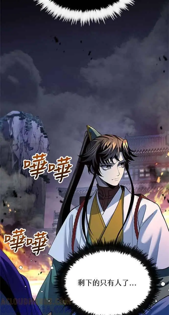漫画《转世武林当大夫》第182话第13张图