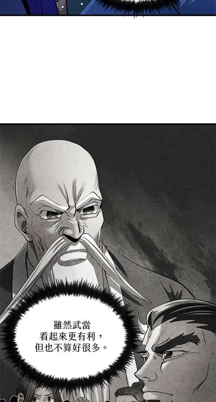 漫画《转世武林当大夫》第182话第14张图