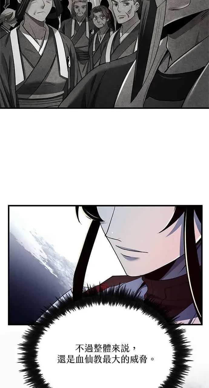 漫画《转世武林当大夫》第182话第15张图