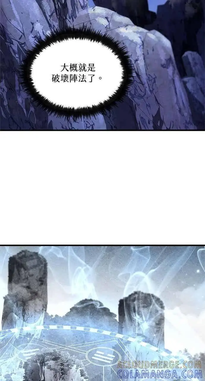 漫画《转世武林当大夫》第182话第17张图