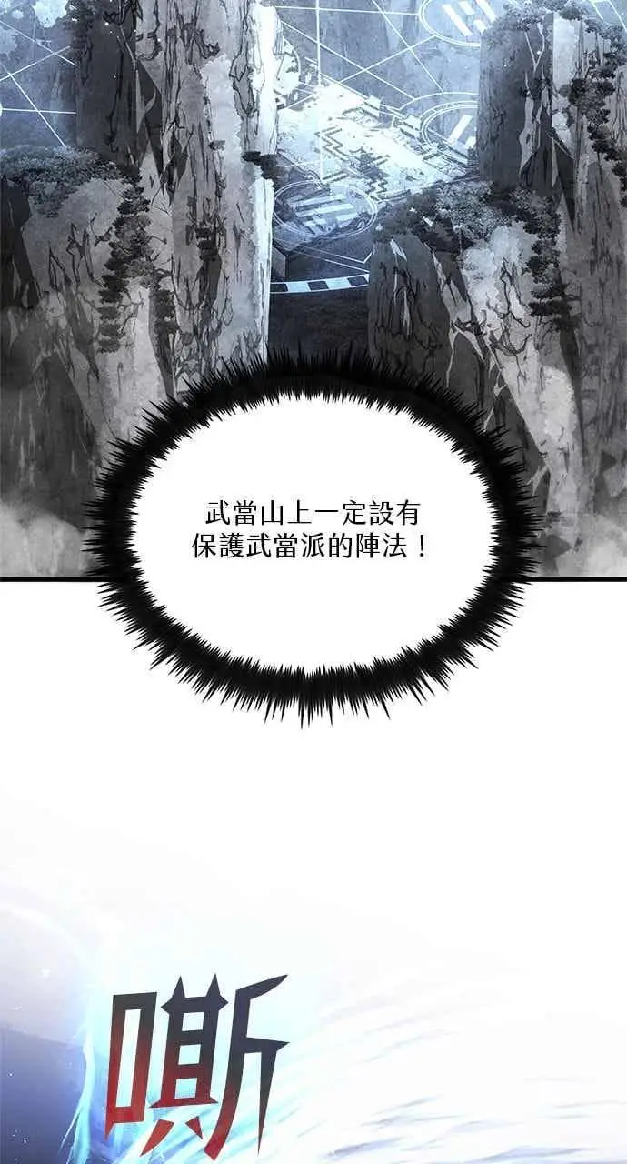 漫画《转世武林当大夫》第182话第18张图