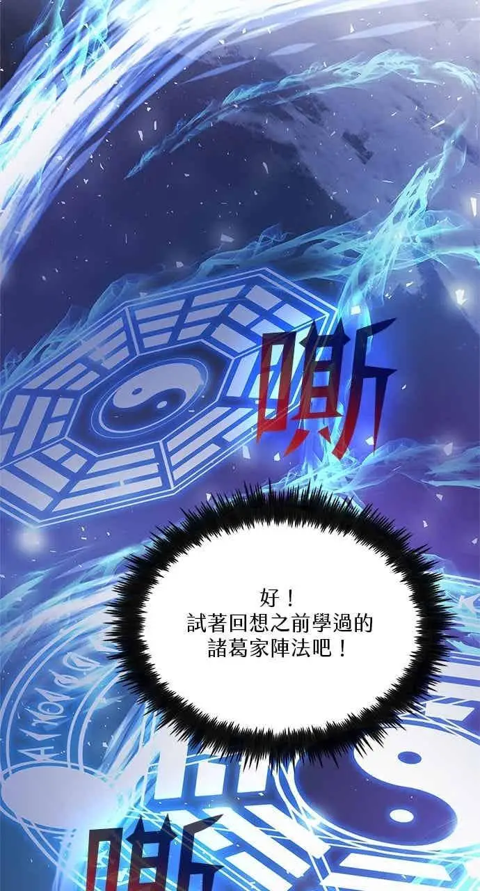 漫画《转世武林当大夫》第182话第19张图
