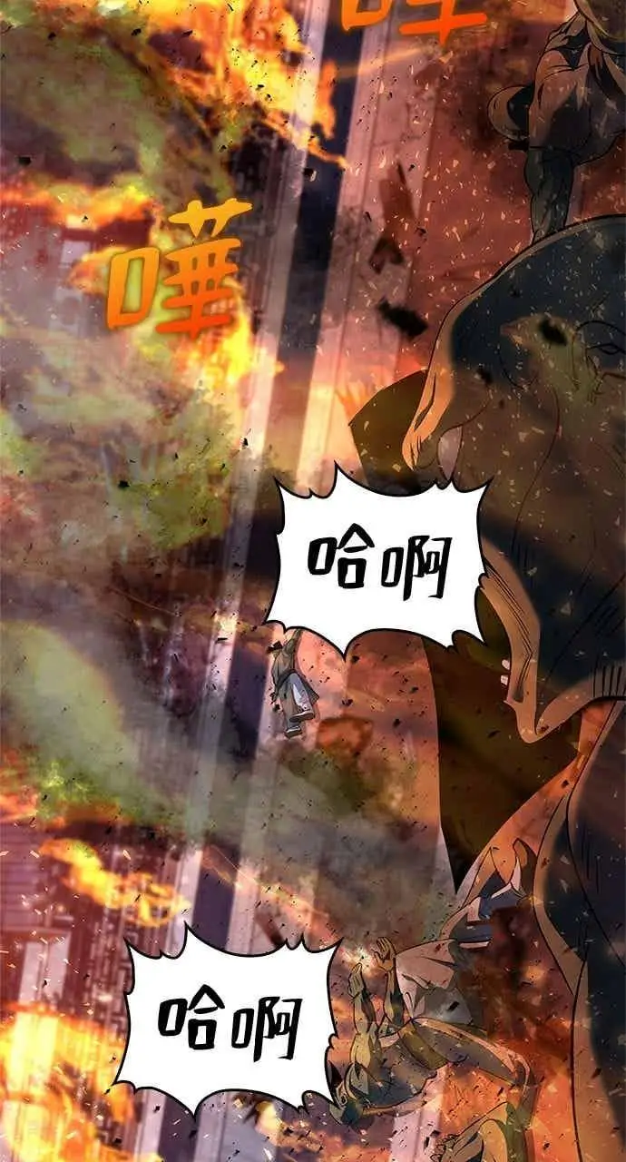 漫画《转世武林当大夫》第182话第2张图