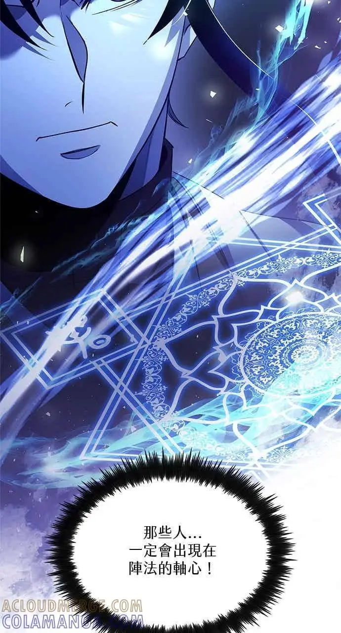 漫画《转世武林当大夫》第182话第21张图