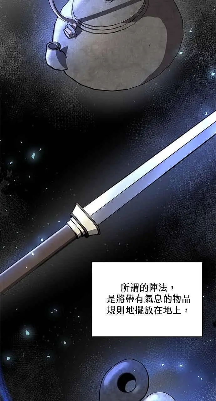 漫画《转世武林当大夫》第182话第24张图