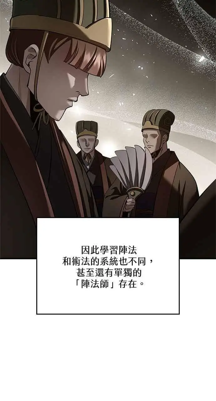 漫画《转世武林当大夫》第182话第27张图