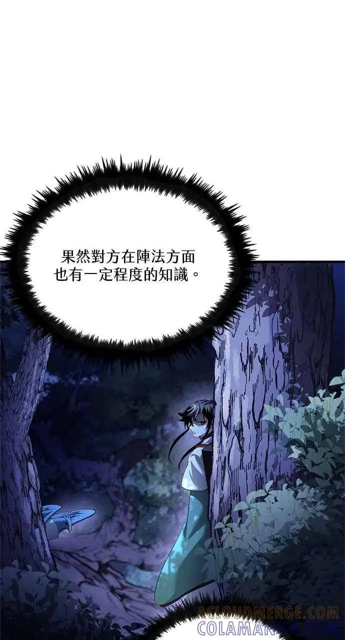 漫画《转世武林当大夫》第182话第33张图