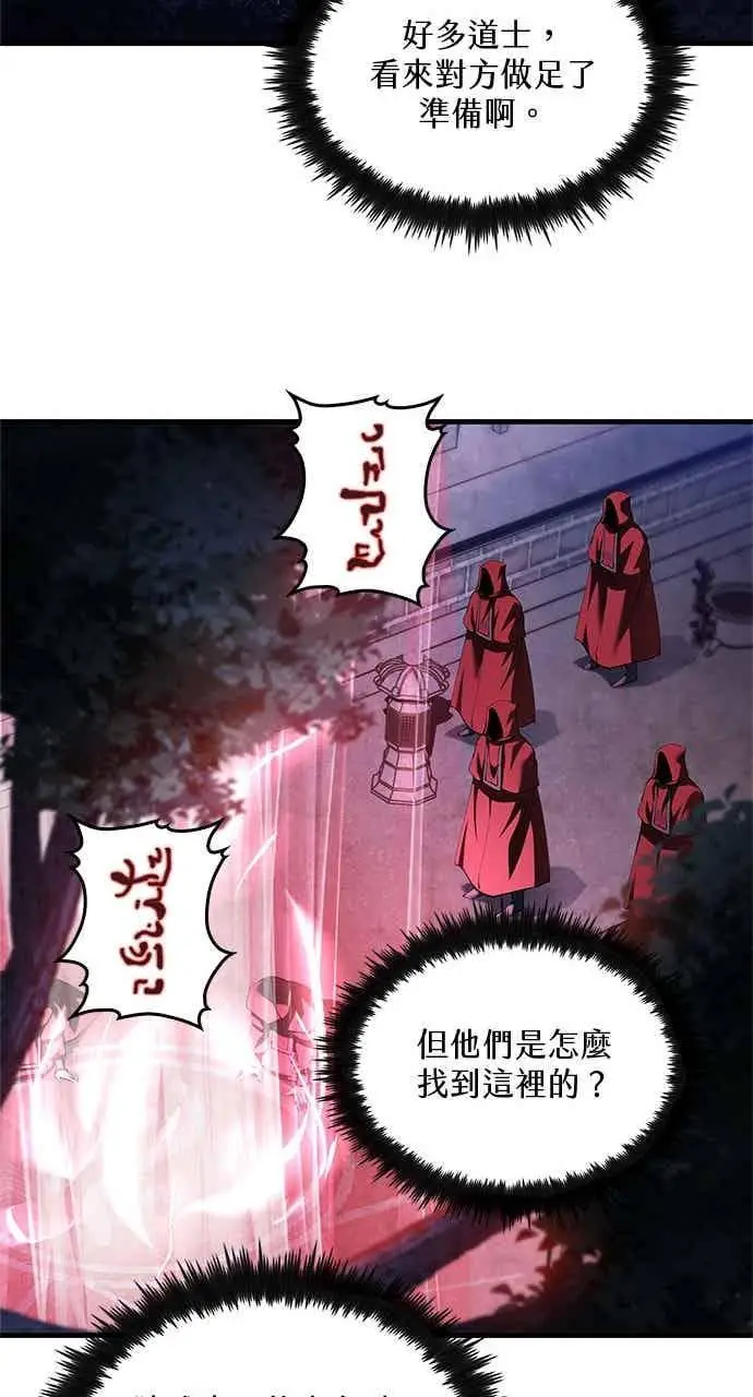 漫画《转世武林当大夫》第182话第34张图