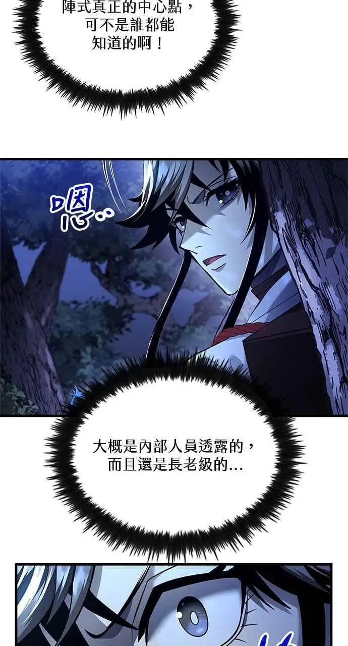 漫画《转世武林当大夫》第182话第35张图