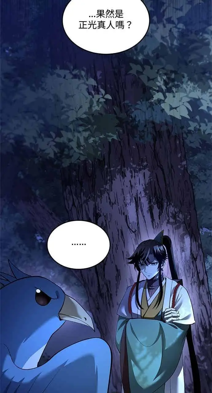 漫画《转世武林当大夫》第182话第38张图