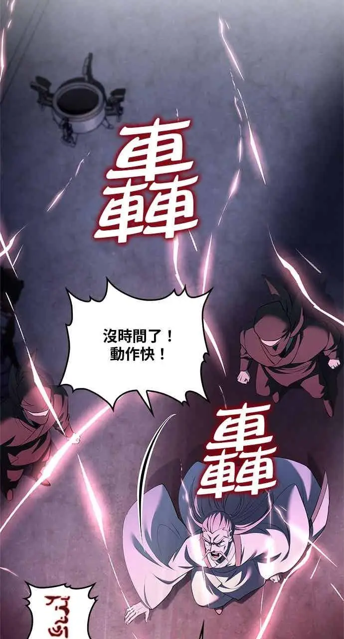 漫画《转世武林当大夫》第182话第42张图