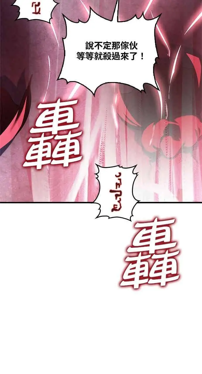 漫画《转世武林当大夫》第182话第43张图
