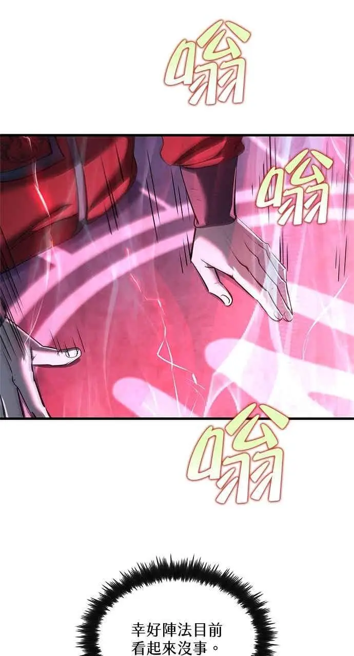 漫画《转世武林当大夫》第182话第44张图