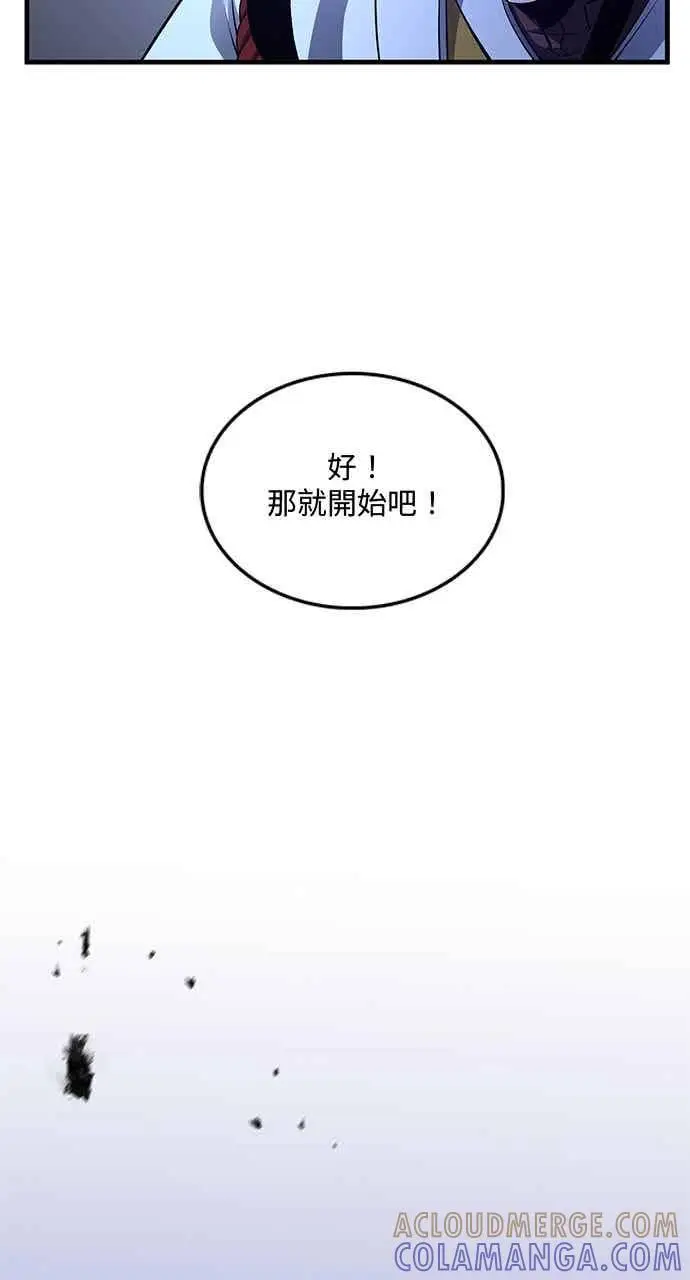 漫画《转世武林当大夫》第182话第49张图