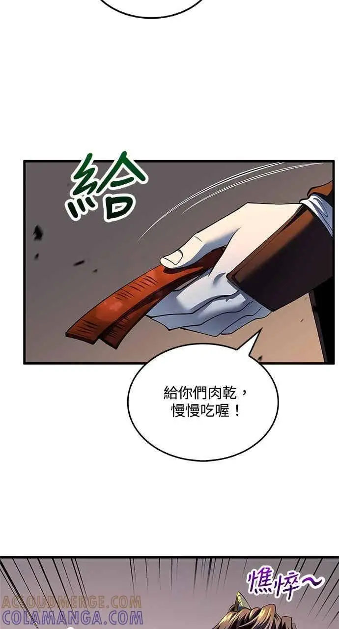 漫画《转世武林当大夫》第182话第5张图