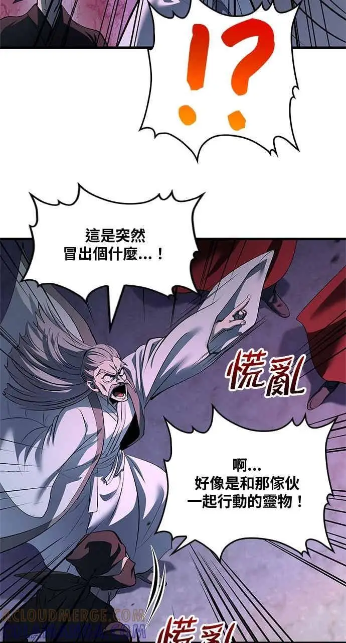 漫画《转世武林当大夫》第182话第53张图