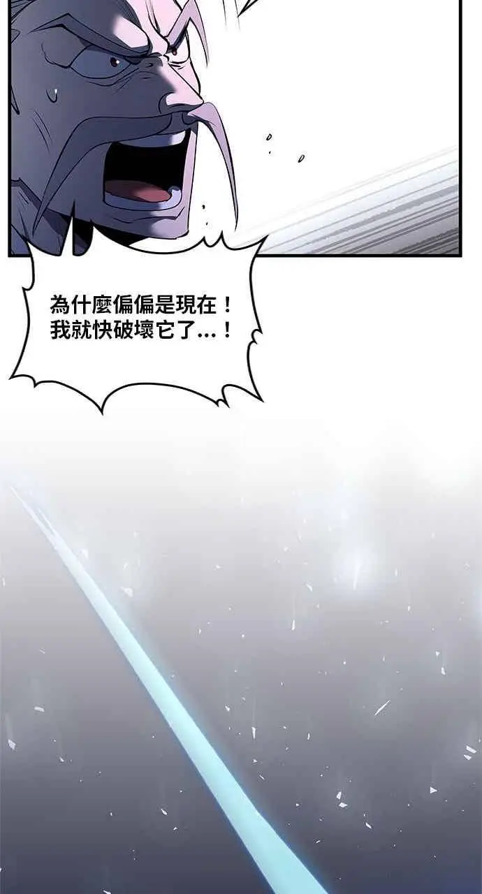 漫画《转世武林当大夫》第182话第55张图