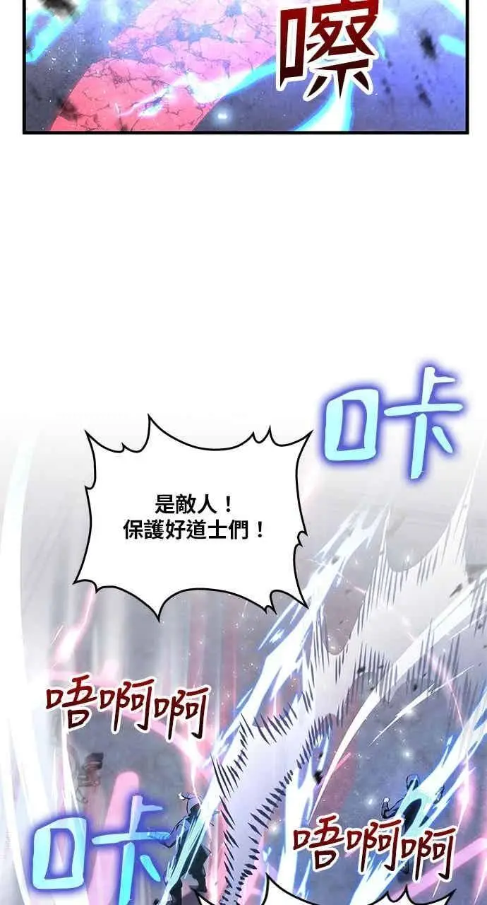 漫画《转世武林当大夫》第182话第59张图