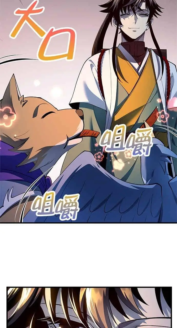 漫画《转世武林当大夫》第182话第6张图