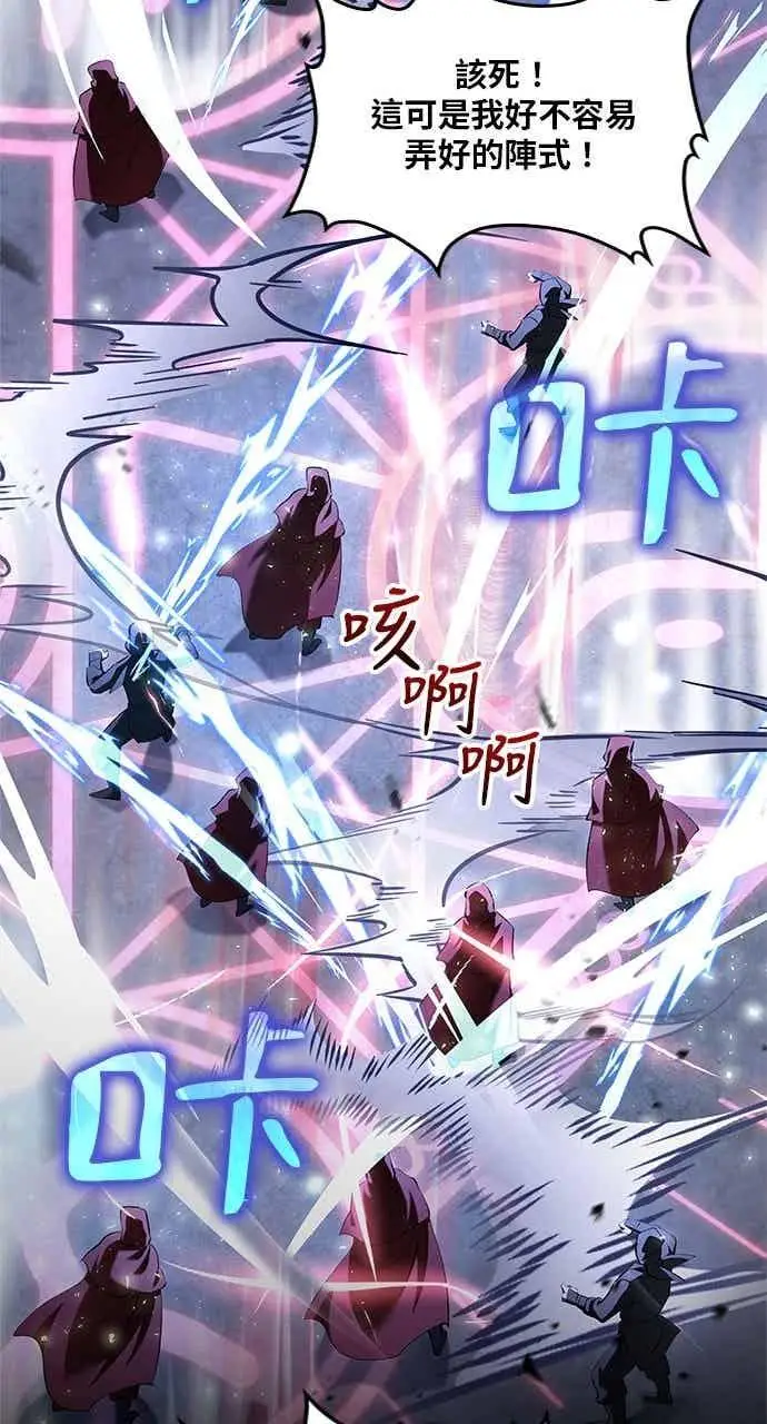 漫画《转世武林当大夫》第182话第60张图