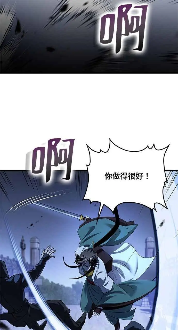 漫画《转世武林当大夫》第182话第62张图