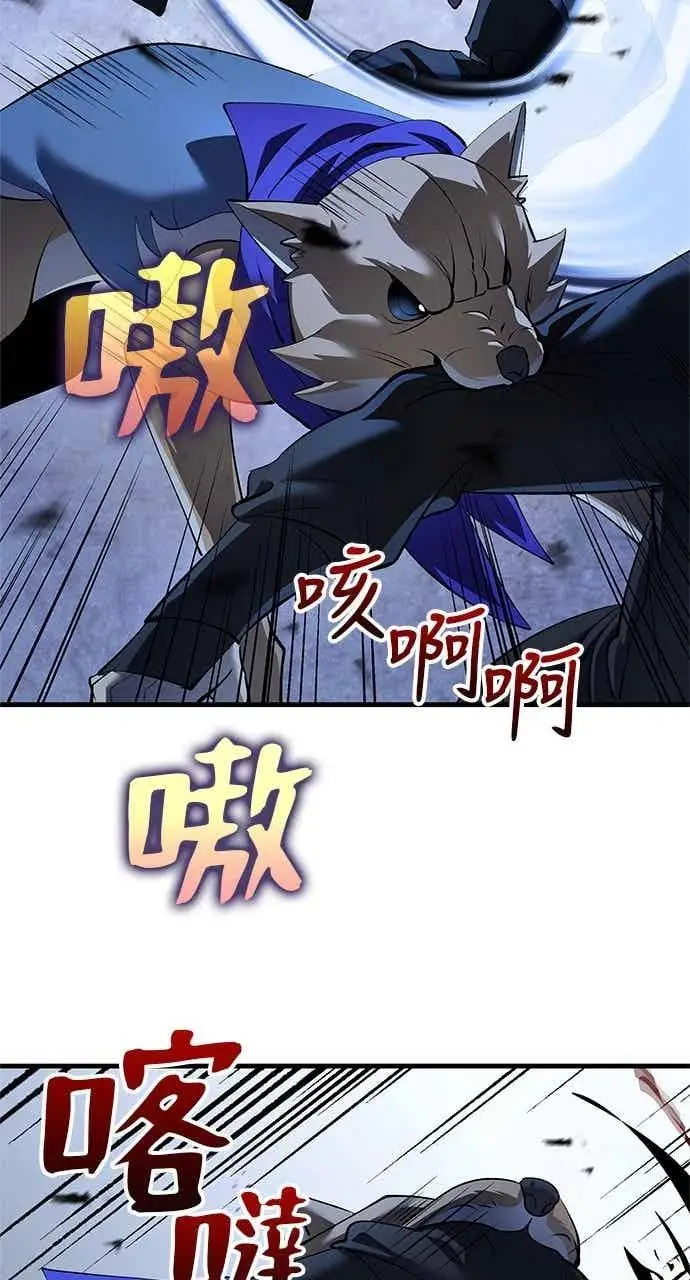 漫画《转世武林当大夫》第182话第63张图
