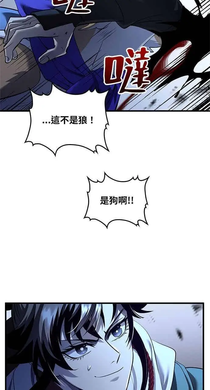 漫画《转世武林当大夫》第182话第64张图