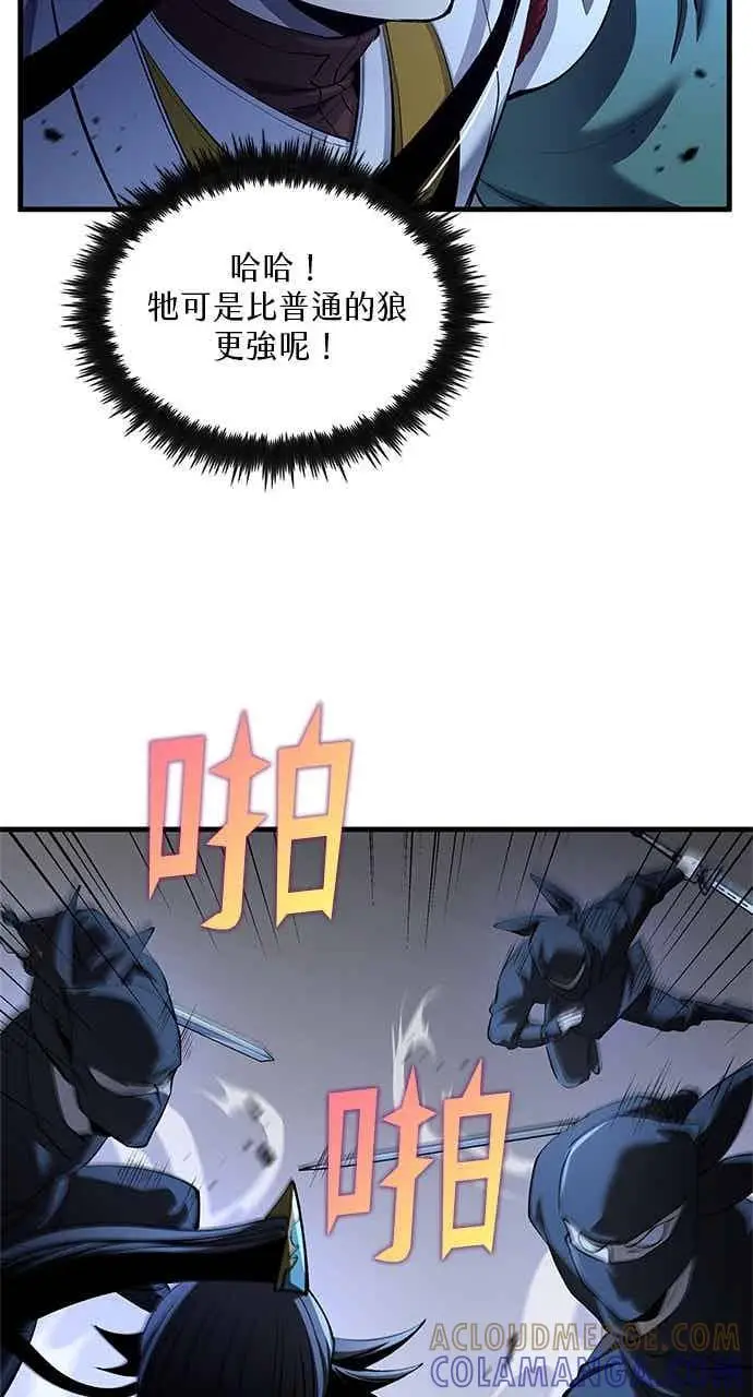 漫画《转世武林当大夫》第182话第65张图
