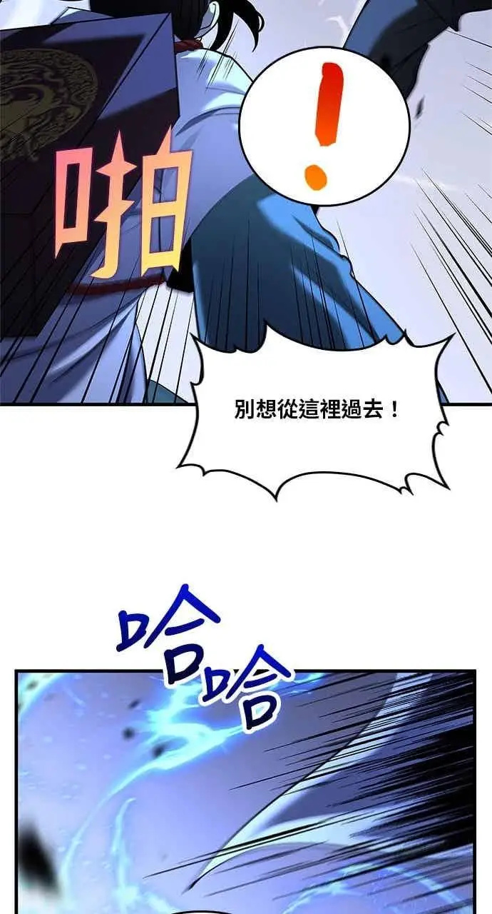 漫画《转世武林当大夫》第182话第66张图